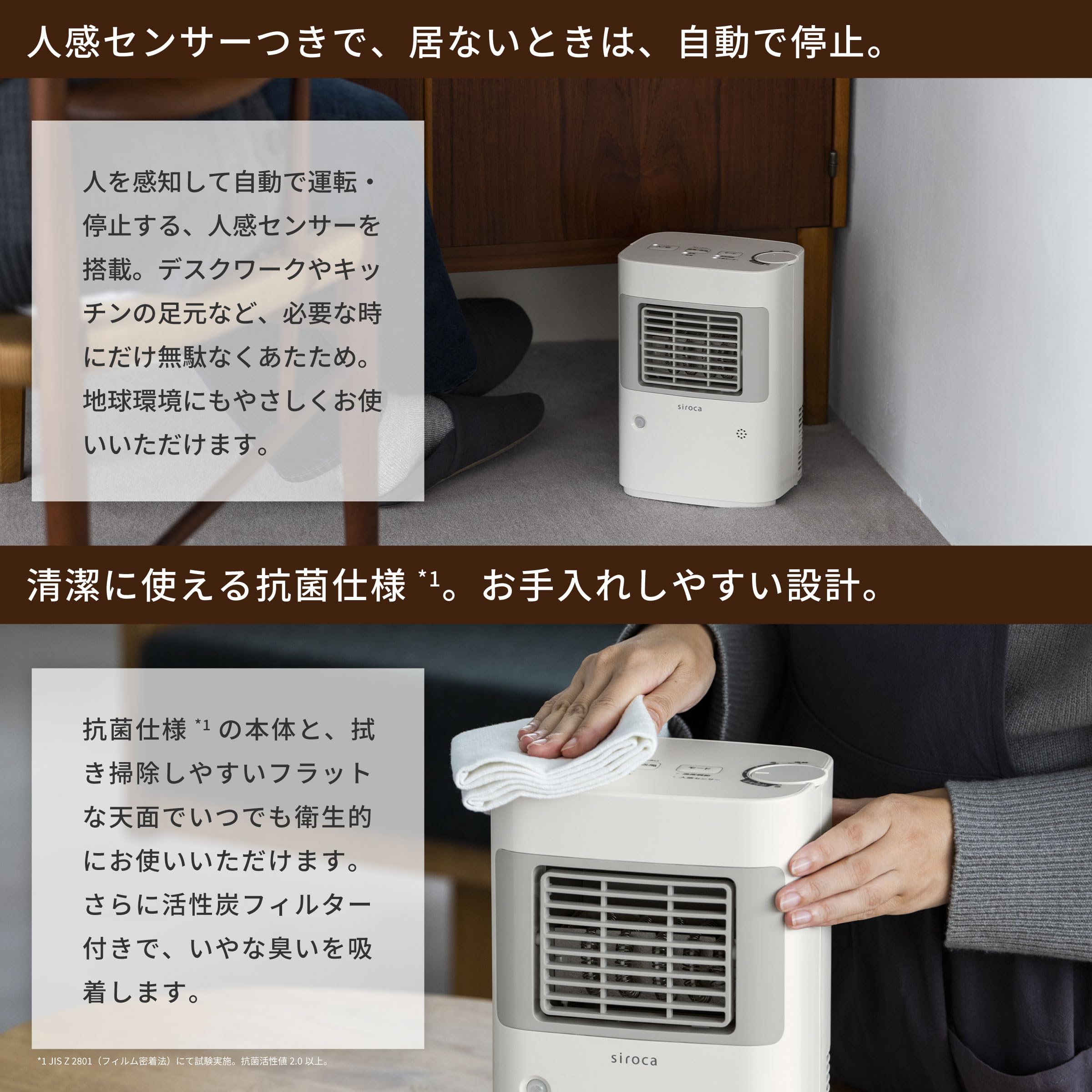 Amazon | シロカ 温度調節・人感センサー付き 足元ヒーター まめポカ